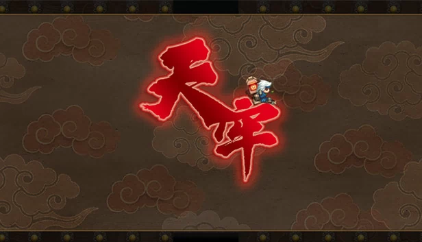 天牢 - 推箱子 -（天牢 - Tianlao Sokoban -） 游戏封面