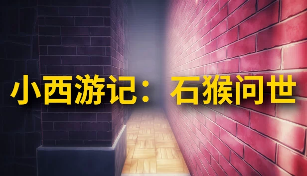 小小梦魇：诞生（Little JttW: The Birth） 游戏封面