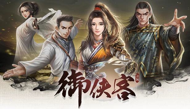 武侠大师（Wuxia Master） 游戏封面