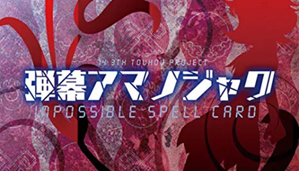 弹幕天邪鬼 ～ Impossible Spell Card.（Danmaku Amanojaku ~ Impossible Spell Card.） 游戏封面