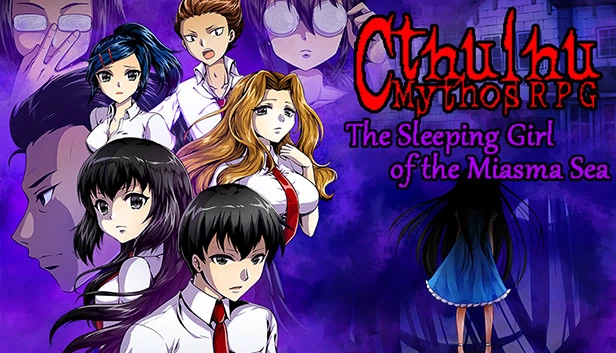克苏鲁神话RPG -瘴海沉睡少女-（Cthulhu Mythos RPG -The Sleeping Girl of the Miasma Sea-） 游戏封面