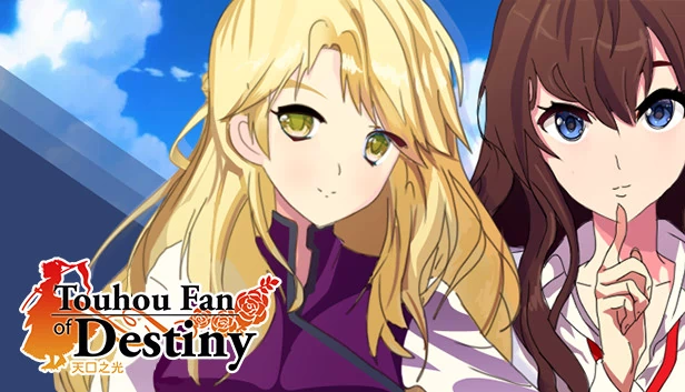 天风之光 ~ Touhou Fan of Destiny（天风之光 ~ Touhou Fan of Destiny） 游戏封面