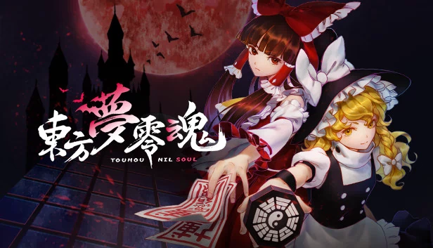 东方零魂（TouHou Nil Soul） 游戏封面