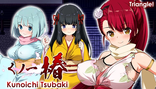 女忍者椿（Kunoichi Tsubaki） 游戏封面