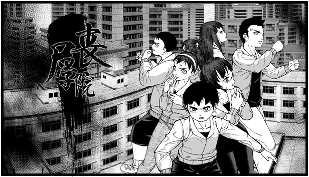 丧尸学院（Zombie school-丧尸学院） 游戏封面