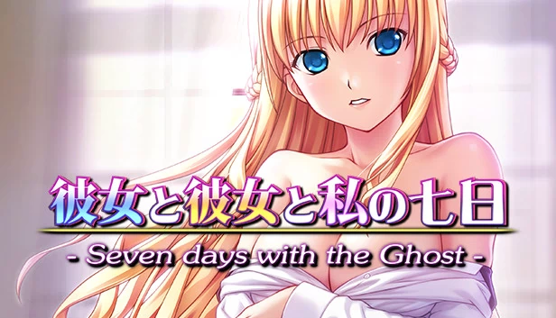 与幽灵共度的七天（Seven days with the Ghost） 游戏封面