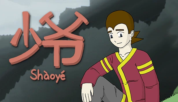 少野（Shaoye） 游戏封面