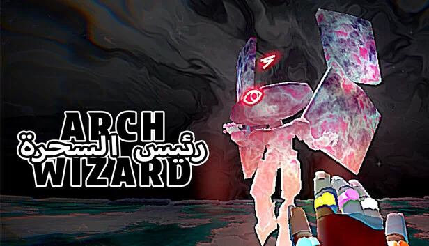 大法师（ARCHWIZARD） 游戏封面