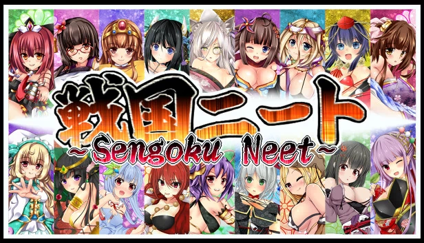 战国NEET(Sengoku Neet) 游戏封面