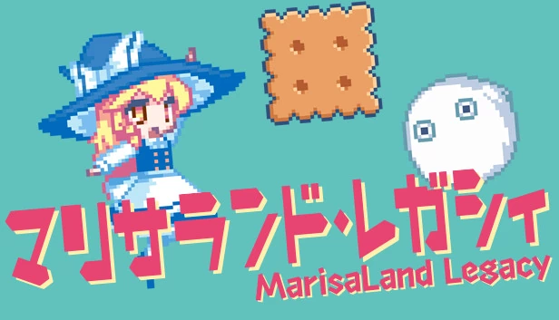 MarisaLand Legacy 游戏封面
