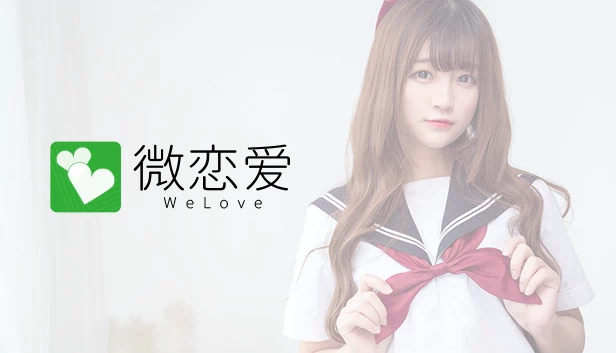 WeLOVE 游戏封面