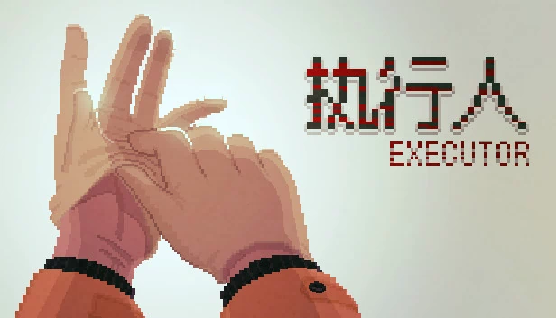 执行人（执行人 Executor） 游戏封面