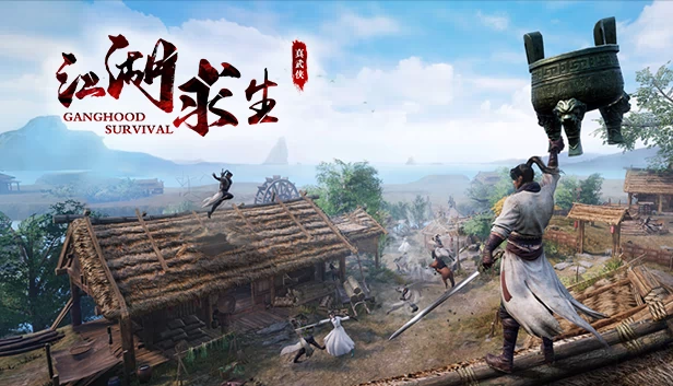 江湖求生（江湖求生 Ganghood Survival） 游戏封面