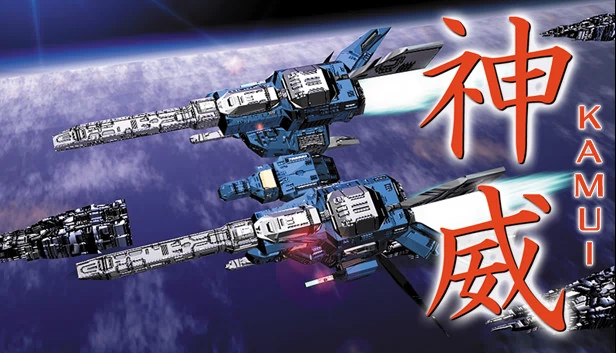 神威（KAMUI） 游戏封面