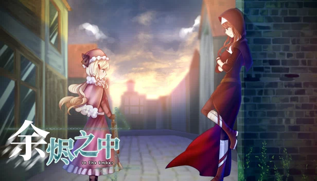 余烬之中（In The Ember 余烬之中） 游戏封面