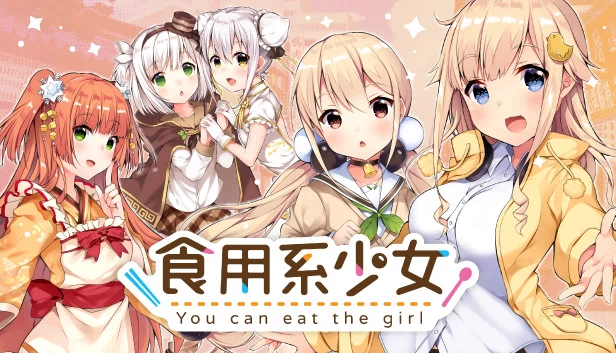 食用系少女（食用系少女 Food Girls） 游戏封面