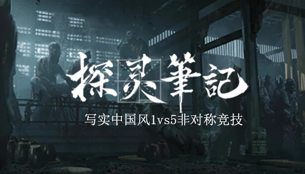 灵魂笔记（Notes of Soul） 游戏封面