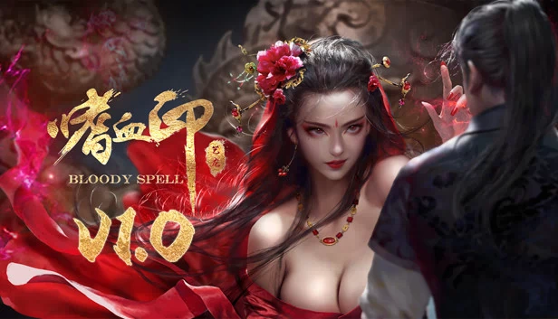 嗜血印（嗜血印 Bloody Spell） 游戏封面