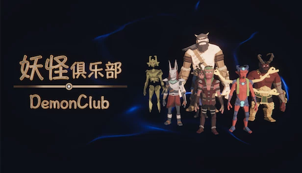 妖怪俱乐部 Demon Club 游戏封面