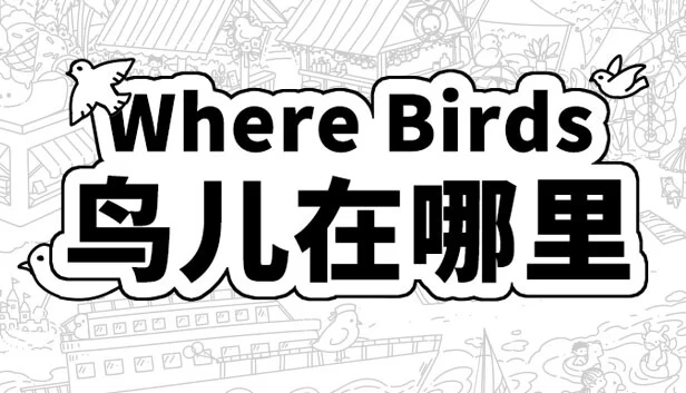 Where Birds（Where Birds 鸟儿在哪里） 游戏封面