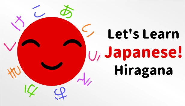 一起学日语！平假名（Let's Learn Japanese! Hiragana） 游戏封面