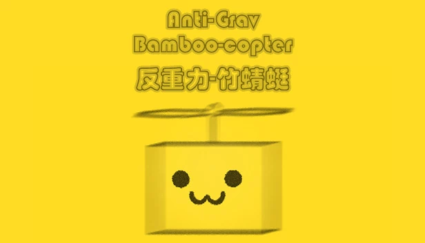 反重力竹蜻蜓（Anti-Grav Bamboo-copter） 游戏封面