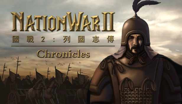 国家战争2：编年史（NationWar2:Chronicle） 游戏封面