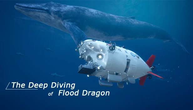 蛟龙深潜（The Deep Diving of FloodDragon） 游戏封面