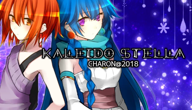 万华镜之星（KALEIDO STELLA） 游戏封面