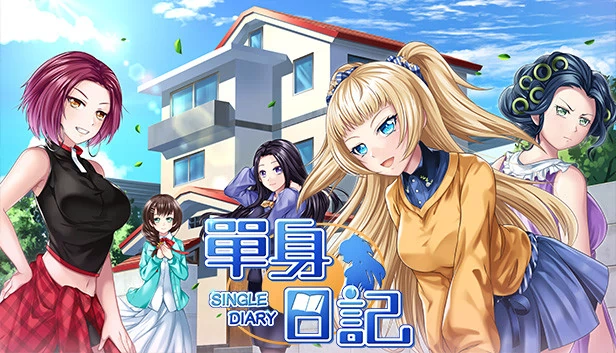 单身日记:应届毕业生(Single Diary: Fresh Graduate) 游戏封面