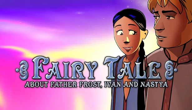 关于严寒老人、伊万和纳斯佳的童话（Fairy Tale About Father Frost, Ivan and Nastya） 游戏封面