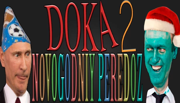 DOZA 2 - 新年前夜（DOZA 2 - NOVOGODNIY PEREDOZ） 游戏封面