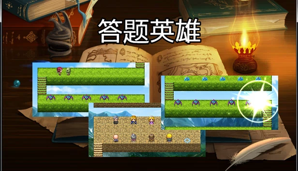 答题英雄——细胞生物学 游戏封面