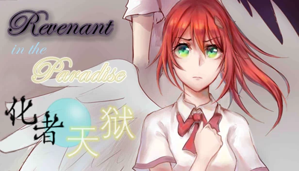 化者天狱（化者天狱 Revenant in the Paradise） 游戏封面