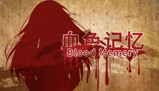 血色记忆（Blood Memery|血色记忆） 游戏封面