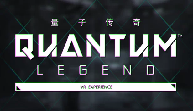 量子传奇 - VR体验(Quantum Legend - VR Experience) 游戏封面