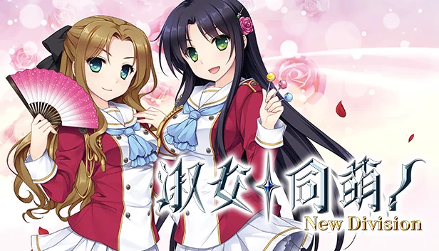 Hello Lady! -New Division- 游戏封面