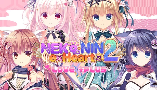 NEKO-NIN exHeart 2 Love+PLUS 游戏封面