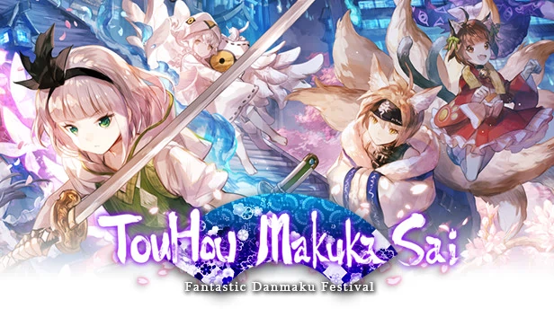 东方魔界祭 ～ 华丽弹幕嘉年华 第二部（TouHou Makuka Sai ~ Fantastic Danmaku Festival Part II） 游戏封面