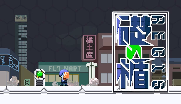 礎之盾 -AEGIS-（礎の楯 -AEGIS-） 游戏封面