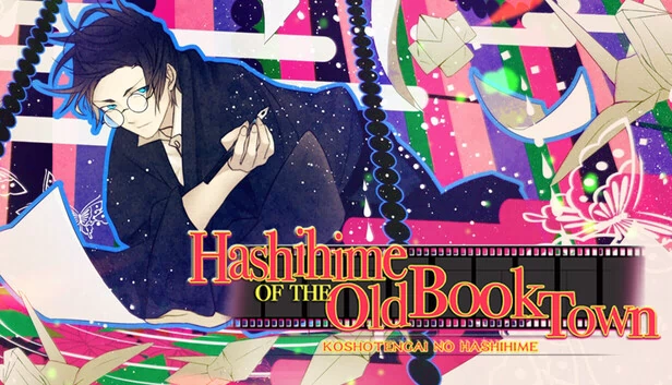 旧书镇之桥姬(Hashihime of the Old Book Town) 游戏封面