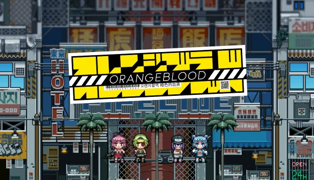 橙血（Orangeblood） 游戏封面