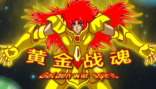 黄金战魂（Golden war spirit） 游戏封面