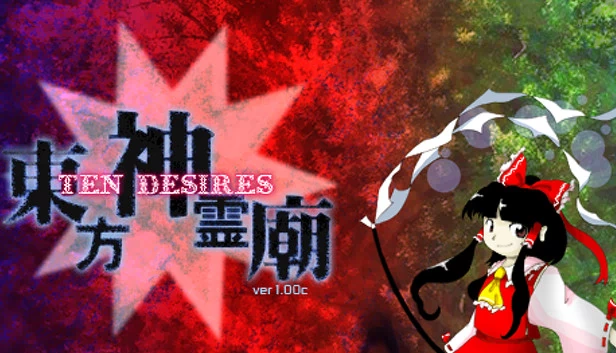 东方神灵庙 ～ Ten Desires.（Touhou Shinreibyou ~ Ten Desires.） 游戏封面