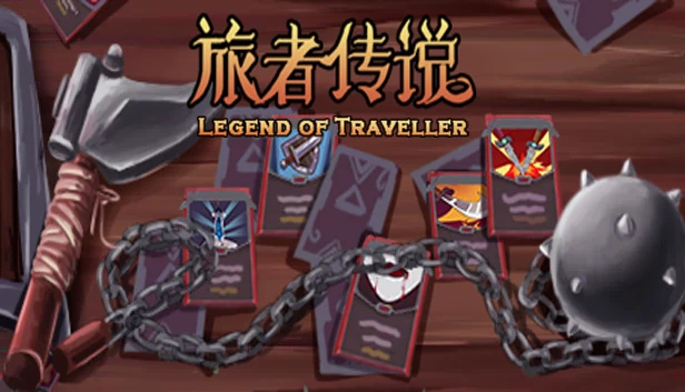 旅行者传奇（Legend of Traveller） 游戏封面