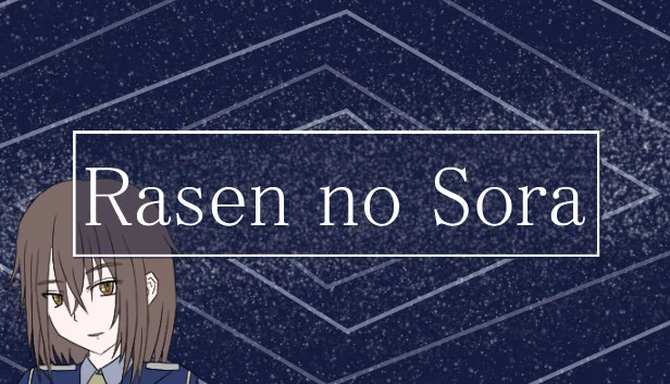 螺旋的天空(Rasen no Sora) 游戏封面