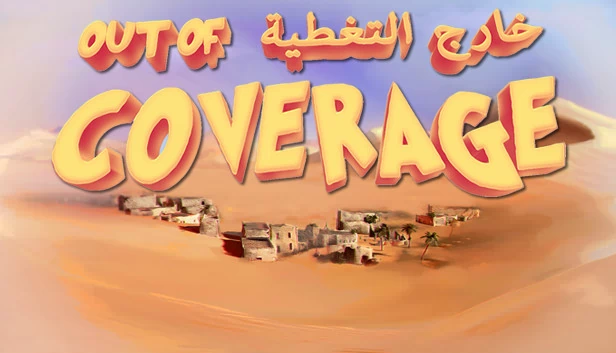 无信号区（Out of Coverage） 游戏封面