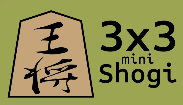 3x3 迷你将棋（3x3 mini-Shogi） 游戏封面