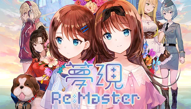 梦现 Re:Master（Yumeutsutsu Re:Master） 游戏封面
