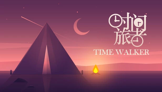 时间旅者（时间旅者(TimeWalker)） 游戏封面